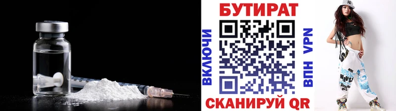 Бутират Butirat  наркошоп  Верхняя Тура 