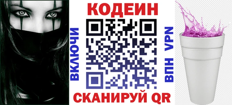 Кодеиновый сироп Lean напиток Lean (лин)  сколько стоит  Верхняя Тура 