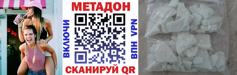 МЕТАДОН кристалл  Верхняя Тура 